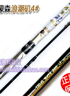 特价阿蒙森 浪潮矶4#5.3 6.3米 矶钓竿矶竿海竿碳素钓竿鱼竿