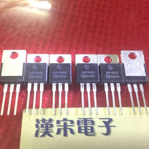 MJE15032G MJE15033G 全新原装进口正品 配对一对10元