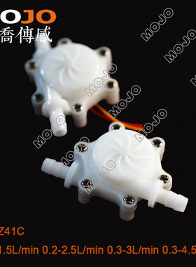 涡轮 水流量传感器 HZ41C 脉冲信号 6mm插管