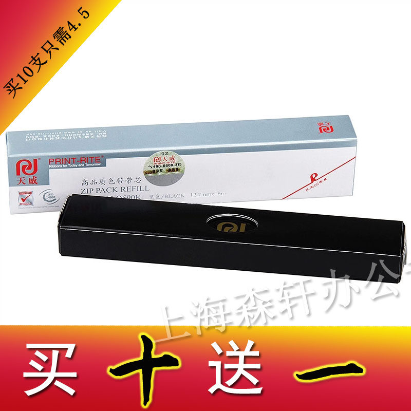 天威色带芯适用于 爱普生LQ590K FX 890  天威LQ590K色带芯 16米