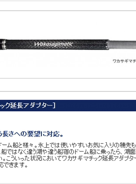 Wakasagimatic冰钓竿SHIMANO