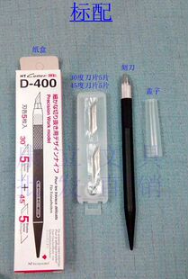 超值进口D-400笔形雕刻刀刻章雕刻美工橡胶雕版贴膜刀送10个刀片