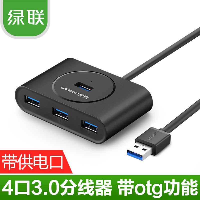 Hub USB - Ref 372353 Image 1