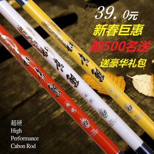 鱼竿 超轻超硬台钓竿渔具 6.3 钓鱼竿碳素4.5 7.2米长节 5.4 包邮