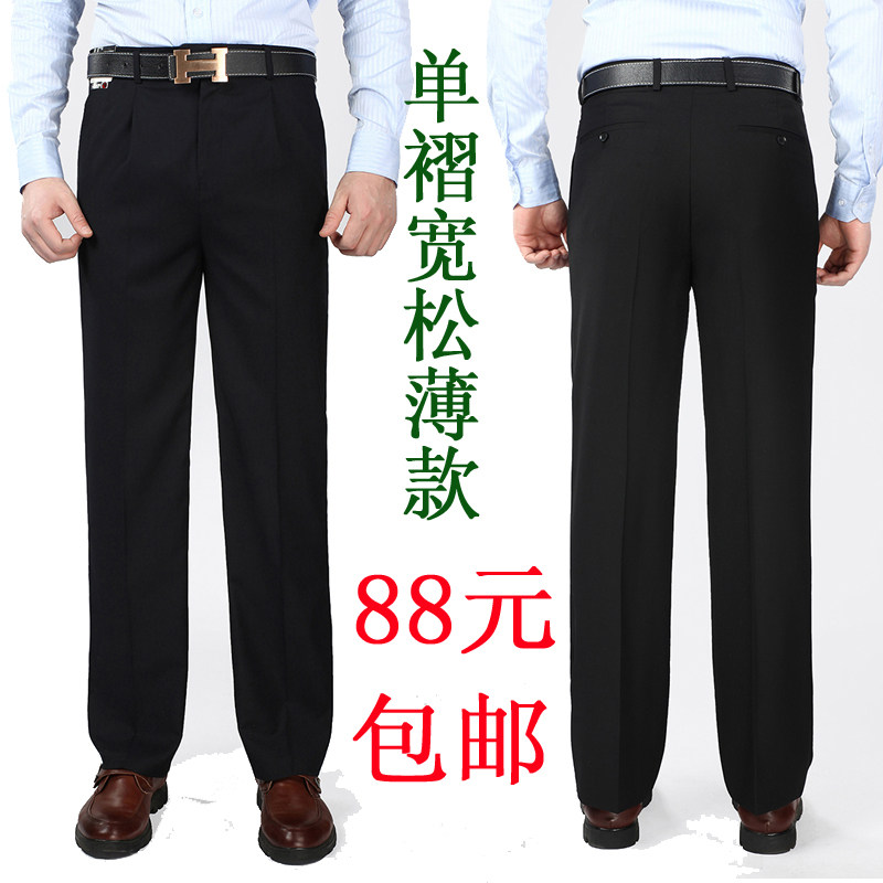 Pantalon droit pour été - Ref 1466162 Image 1