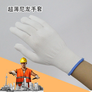 包邮十三针针织薄尼龙手套无尘手套作业手套劳保手套耐磨工作透气