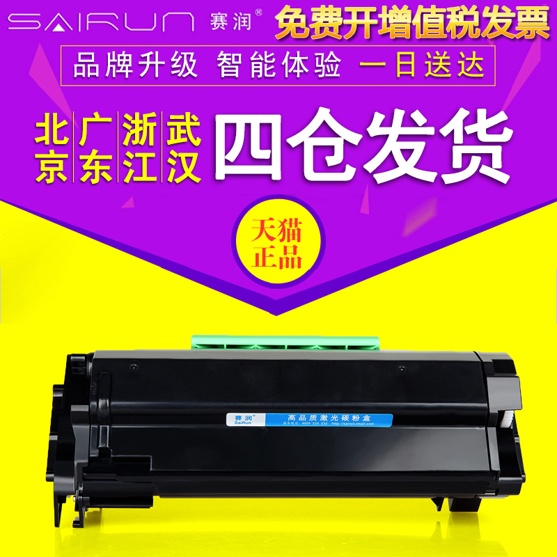 适用利盟MS510/MS410硒鼓