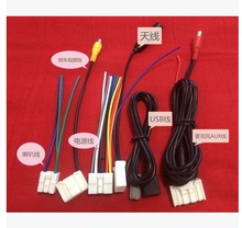 适用于丰田霸道DVD rav4CD机尾线原车汉兰达卡罗拉大屏蓝牙倒车