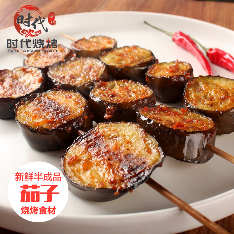 茄子 5串 烧烤肉串 烧烤食物 烧烤食材 烧烤材料 烧烤菜品半成品