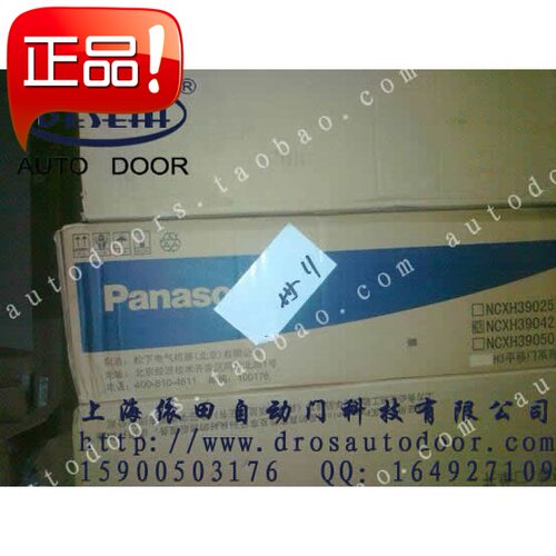 松下电动门 H3自动门机组 Panasonic感应门 NCXH39042平移门 正品