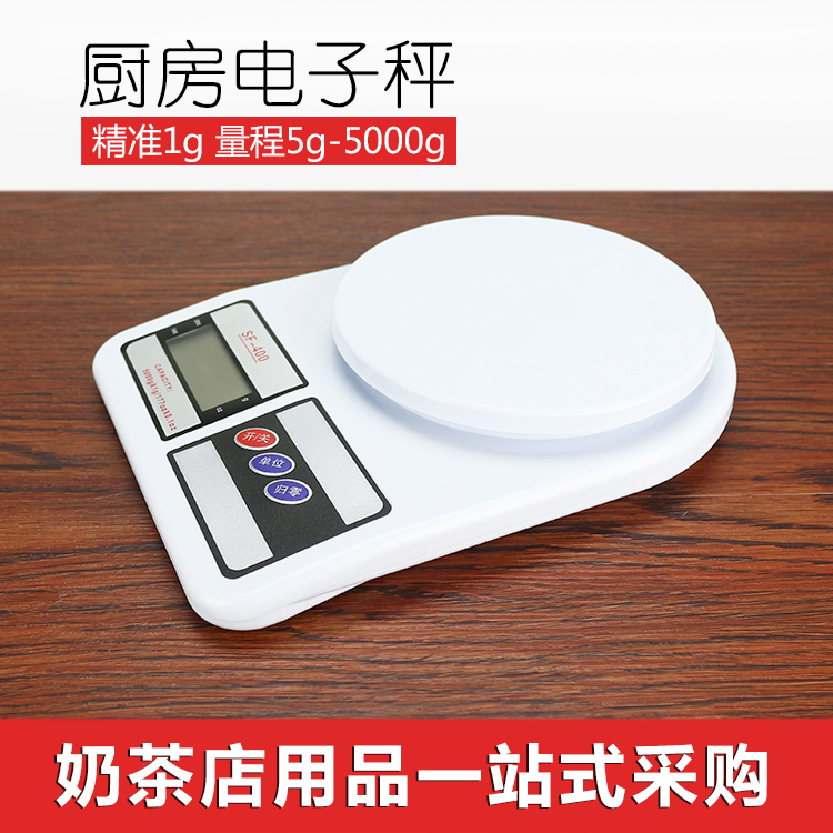 ¾«¶ÈSF-400³ø·¿µç×Ó³Æ Ê³Æ·³Æ ºæ±º³Ó Ò©²Ä³Ó ¼ÒÓóÆ5000g/1g°üÓÊ