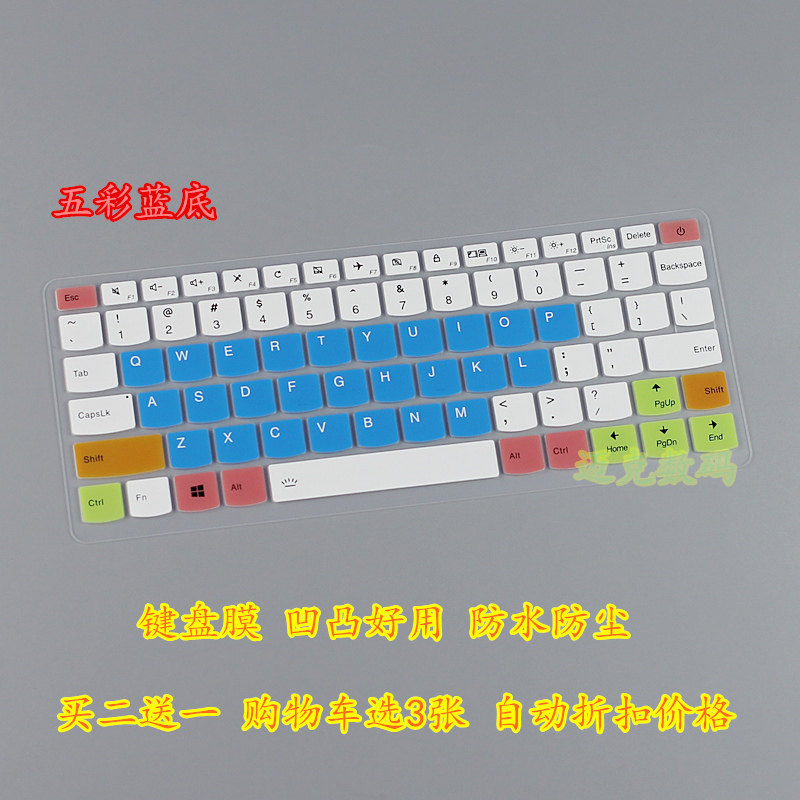 升派 联想笔记本电脑键盘保护膜套 IdeaPad 710S PLUS