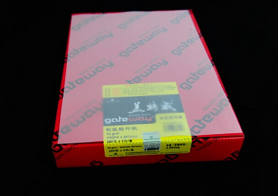 盖特威A3/A4硫酸纸 73G 制版用硫酸纸 500页装 每小包250页