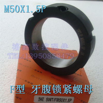 F型M50x1.5P牙腹锁紧圆螺母帽数控机床加工中心CNC主轴SWIFT