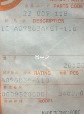 AD9883AKST-110 QFP80 原装正品可直拍