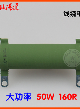 50W160R欧姆RX20电焊机专用绕线电阻变频器珐琅制动负载老化电阻