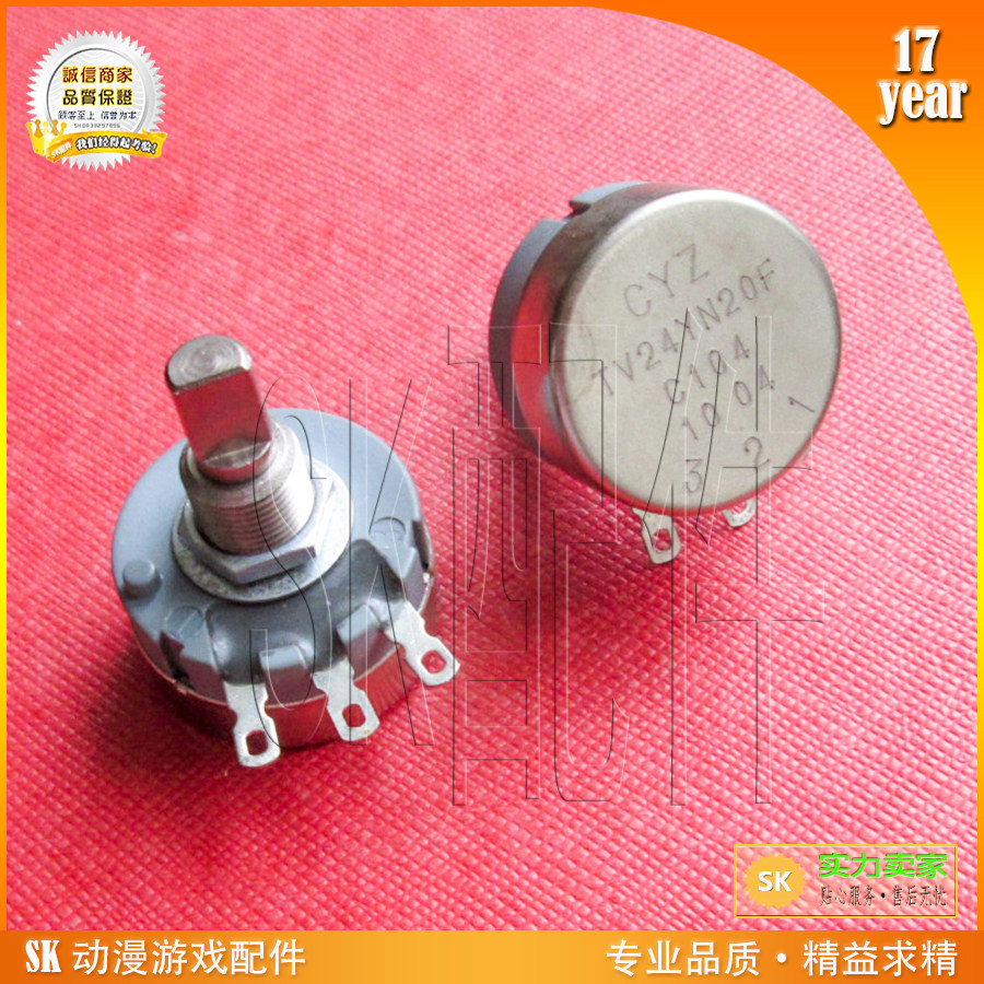 游戏机电位器乐动魔方