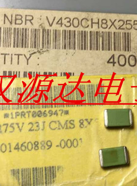 V430CH8X2555 贴片陶瓷压敏电阻275V 压敏电压430V 体积8.5X5.2MM