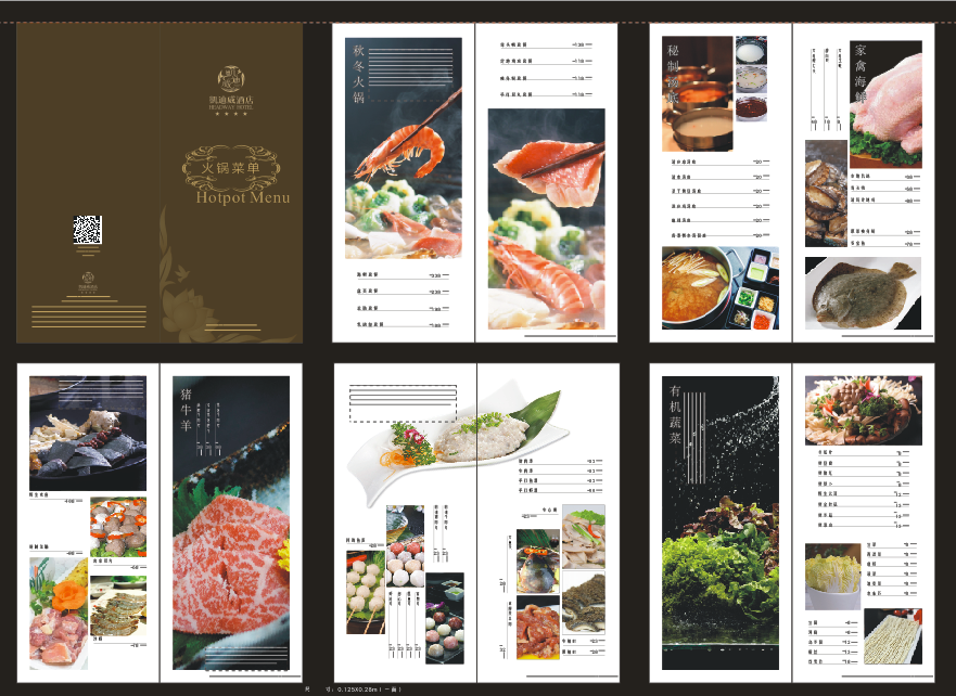 海鲜火锅菜谱本ppt图片素材菜单cdr格式素材