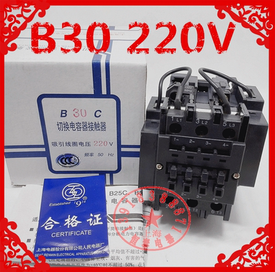 上海人民电器 切换电容接触器 交流接触器B30C 220V CJX8-30C