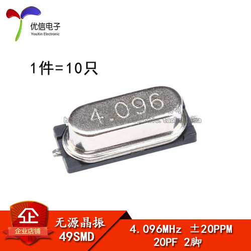 贴片无源晶振49SMD型4.096MHz
