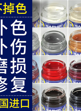 进口皮革补色补伤膏白色黑色皮鞋油真皮衣皮包划痕修复染色上色剂