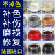 进口皮革补色补伤膏白色黑色皮鞋 油真皮衣皮包划痕修复染色上色剂