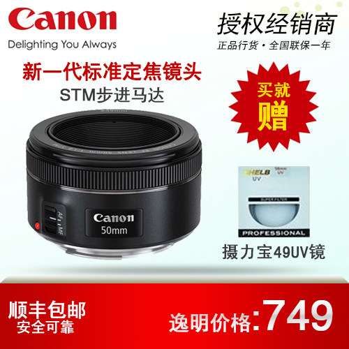 小铁炮：Canon 佳能 EF 50mm f/1.8 stm 开箱
