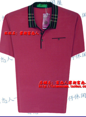 蒙朗富态人夏款加大码翻领短袖T恤粉紫色灰绿色380胸围3尺8到4尺6