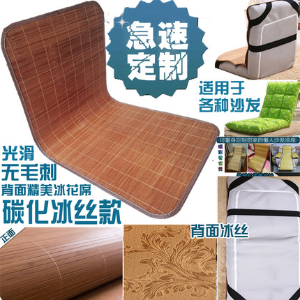 竹席夏季碳化水磨凉席折叠冰丝沙发椅子席狗窝凉垫学生床尺寸定做