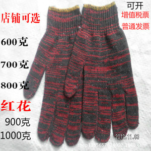 600克劳保手套 棉纱红花手套针织线手套耐磨手套厂家直销加工