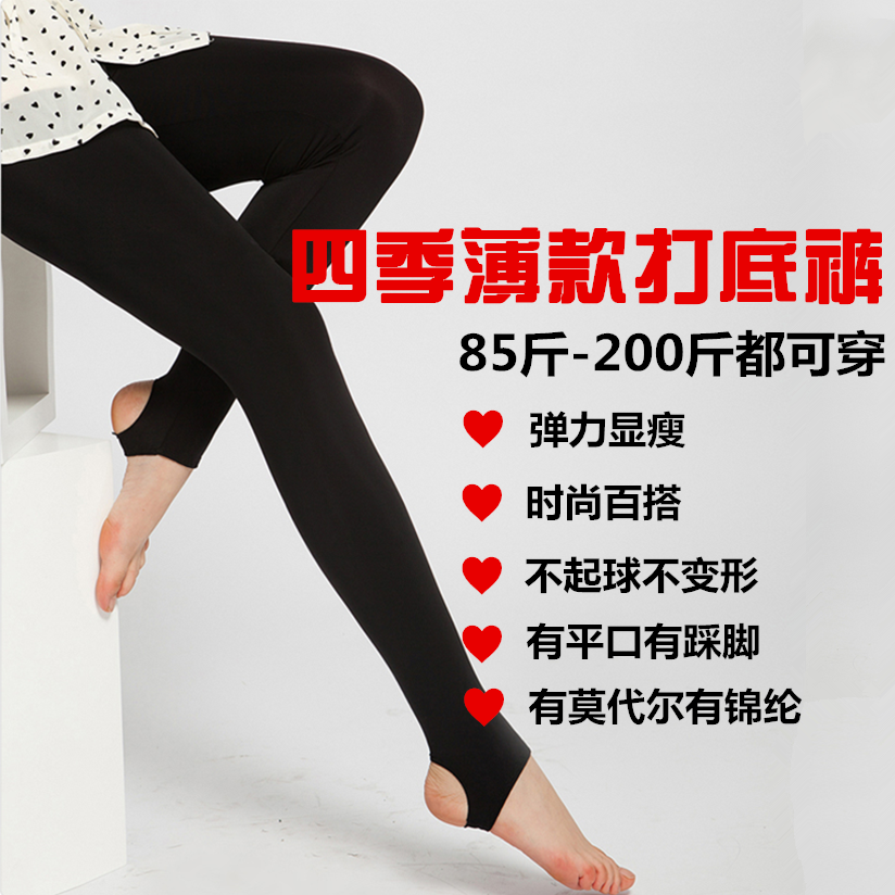 包邮女莫代尔锦纶薄高弹四季外穿裤皮大码显瘦美体踩脚九分打底裤