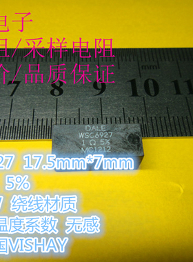 WSC69271R000JEK 1R  3W 5% 绕线电阻 无感 低温度系数 VISHAY