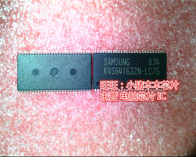 K4S641632N-LC75   TSOP 新的现货 一个起售