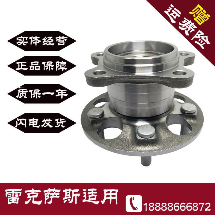 适用于雷克萨斯ISGS系列IS200IS220IS250IS300IS350后轮前轮轴承