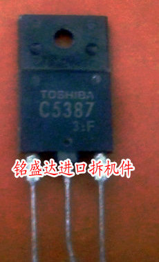 三极管C5387原装进口拆机检测好