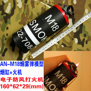 M18烟雾弹模型打火机手雷模型电子防风打火机 带烟灰缸 大号 红
