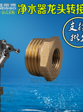 2分鹅颈水龙头转接4分波纹管编织管接头 龙头螺杆配件净水器