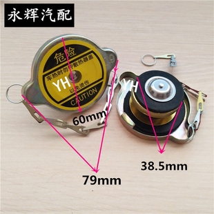 中号大头水箱盖 农用车 0.9 货车 挂车大型货车 叉车 福田