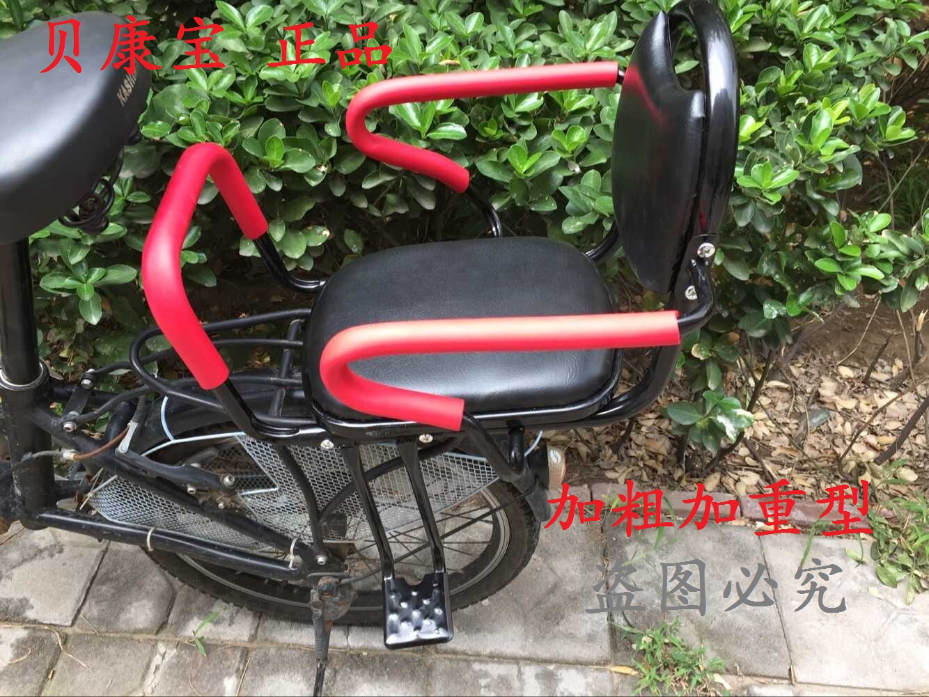 siège enfants pour vélo - Ref 2437417 Image 1