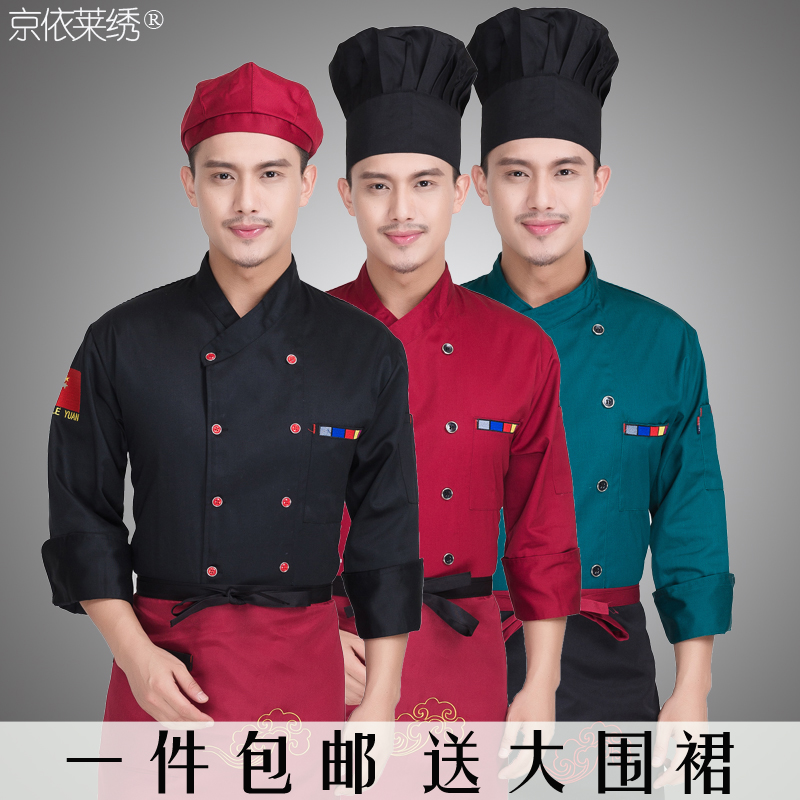 Uniforme de cuisinier - Ref 1907728 Image 1