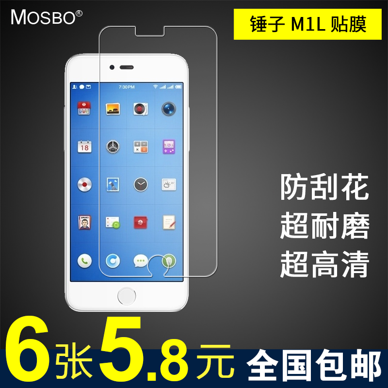 MOSBO ´¸×Ó M1L ÊÖ»úĤ ¸ßÇåĤ ÆÁÄ»±£»¤Ä¤ ÌùĤ