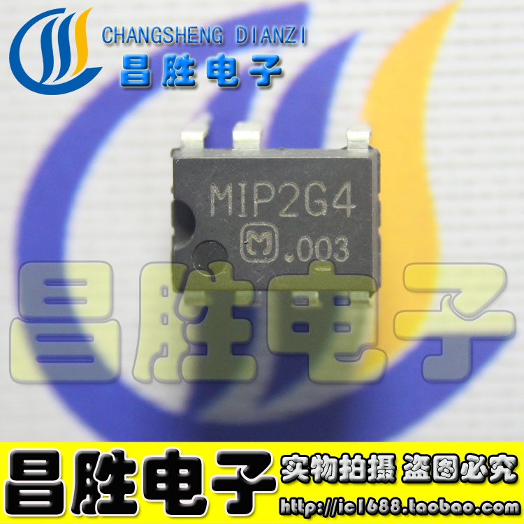 【昌胜电子】MIP2G4 电源管理芯片 DIP-7
