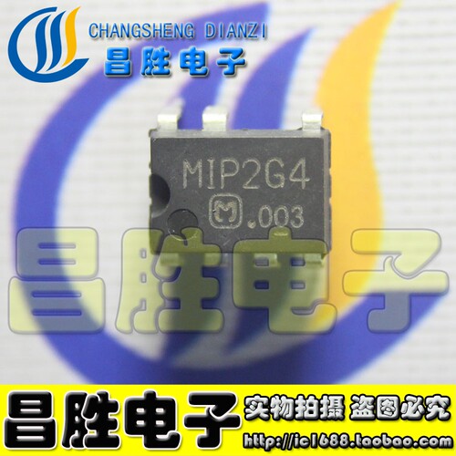 【昌胜电子】MIP2G4 电源管理芯片 DIP-7