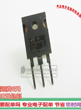 进口原装 STPS30150CW 肖特基二极管30A150V TO247全新现货