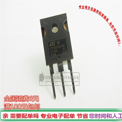 进口原装 STPS30150CW 肖特基二极管30A150V TO247全新现货
