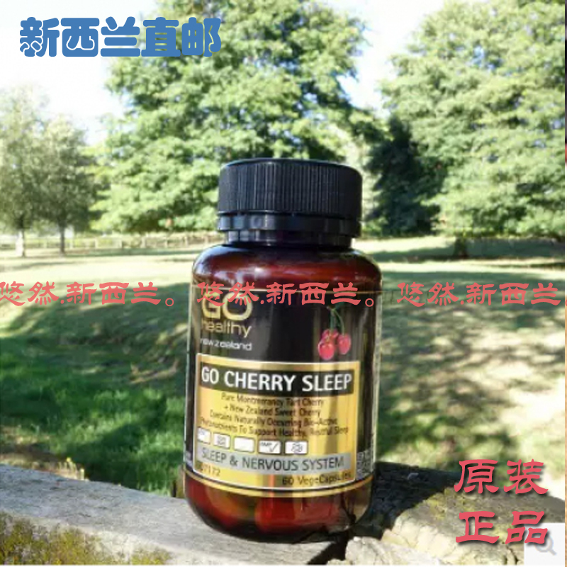 天然樱桃睡眠入睡快GOHealthy