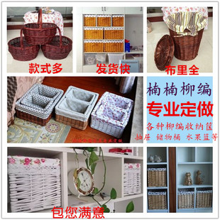 包邮 专业定做直营柳编藤编筐桌面收纳盒抽屉杂物储物箱脏衣篮藤编