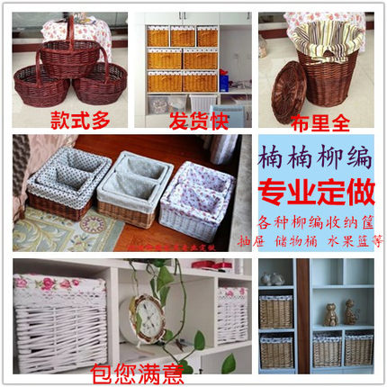 包邮专业定做直营柳编藤编筐桌面收纳盒抽屉杂物储物箱脏衣篮藤编