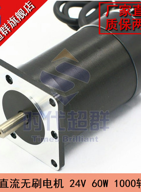 57直流无刷电机 24V 无刷直流电机 57BL95S06-210TF9-时代超群